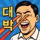 DAEBAK