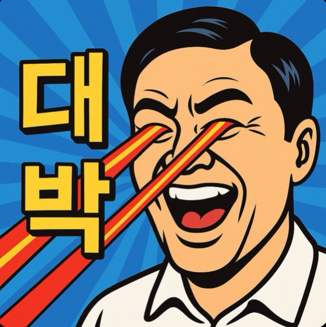 DAEBAK  Trend Logo